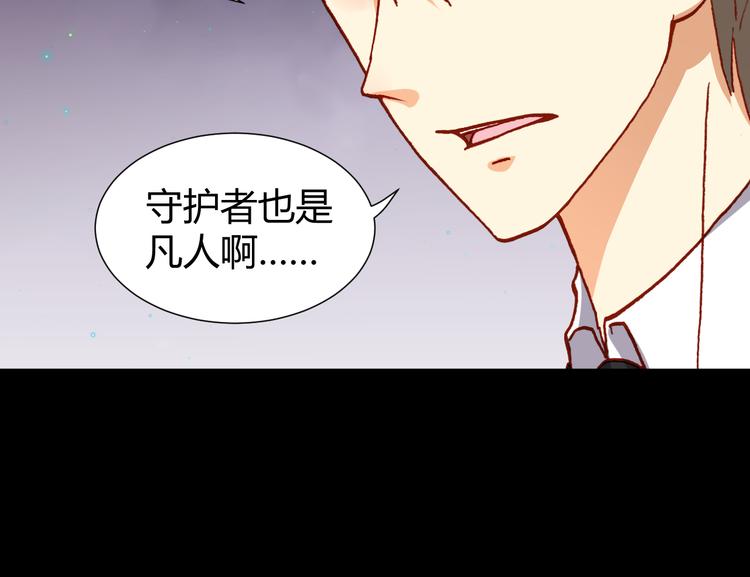 《斩梦师》第46话起死回生的方法 第28页