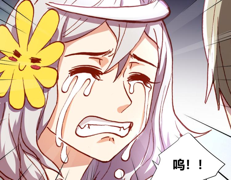 《斩梦师》第46话起死回生的方法 第32页