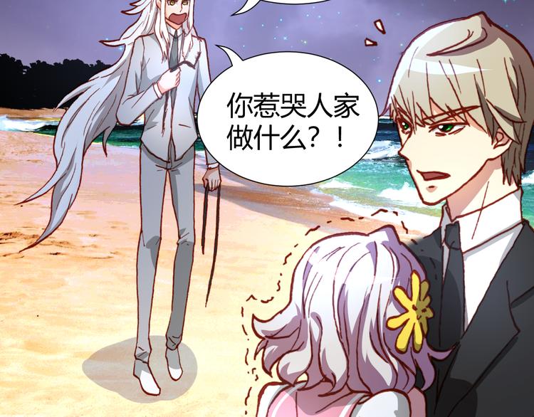 《斩梦师》第46话起死回生的方法 第34页