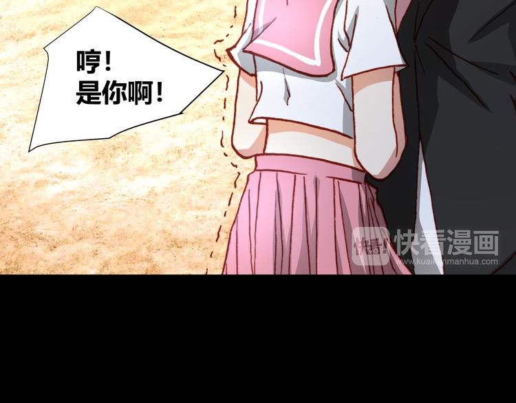 《斩梦师》第46话起死回生的方法 第35页