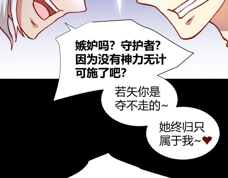《斩梦师》第46话起死回生的方法 第37页