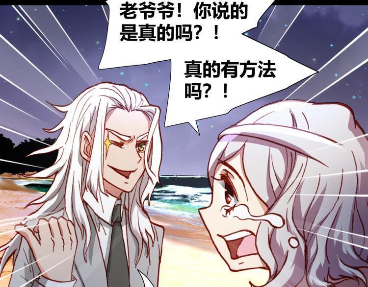 《斩梦师》第46话起死回生的方法 第38页