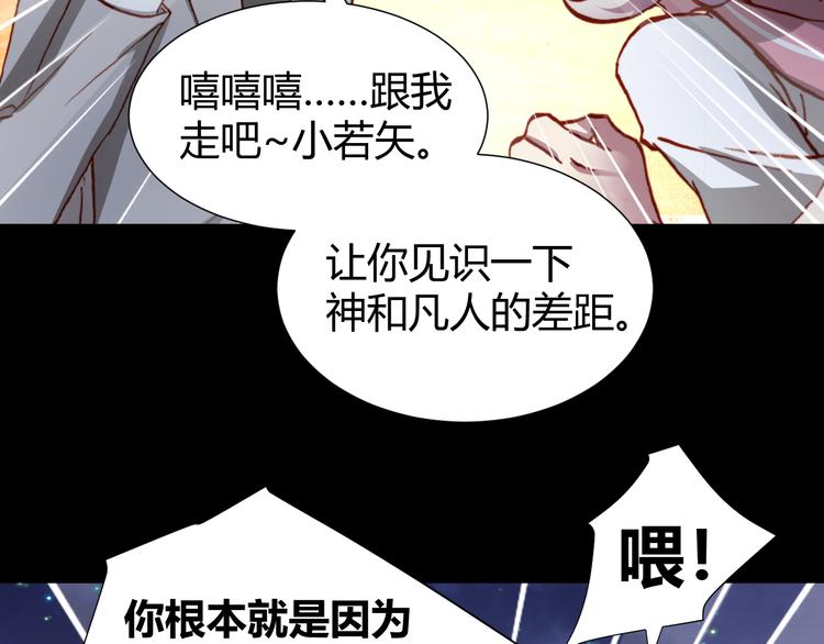 《斩梦师》第46话起死回生的方法 第39页