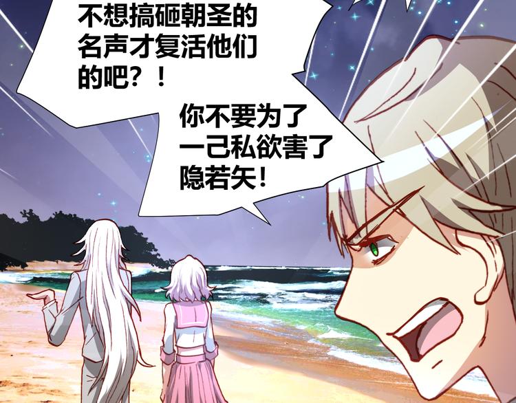 《斩梦师》第46话起死回生的方法 第40页