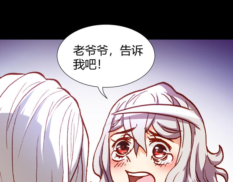 《斩梦师》第46话起死回生的方法 第42页