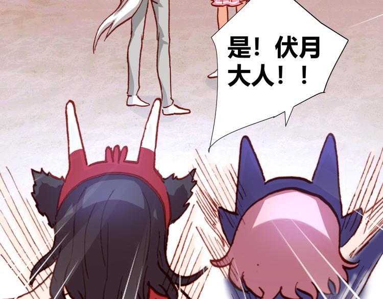 《斩梦师》第46话起死回生的方法 第45页