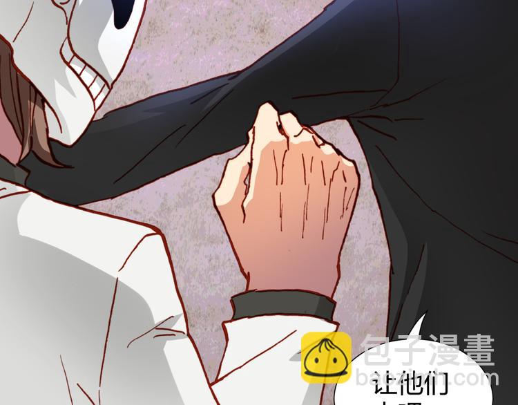 《斩梦师》第46话起死回生的方法 第48页