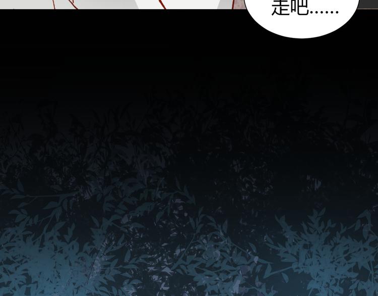 《斩梦师》第46话起死回生的方法 第49页