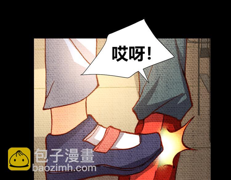 《斩梦师》第46话起死回生的方法 第4页