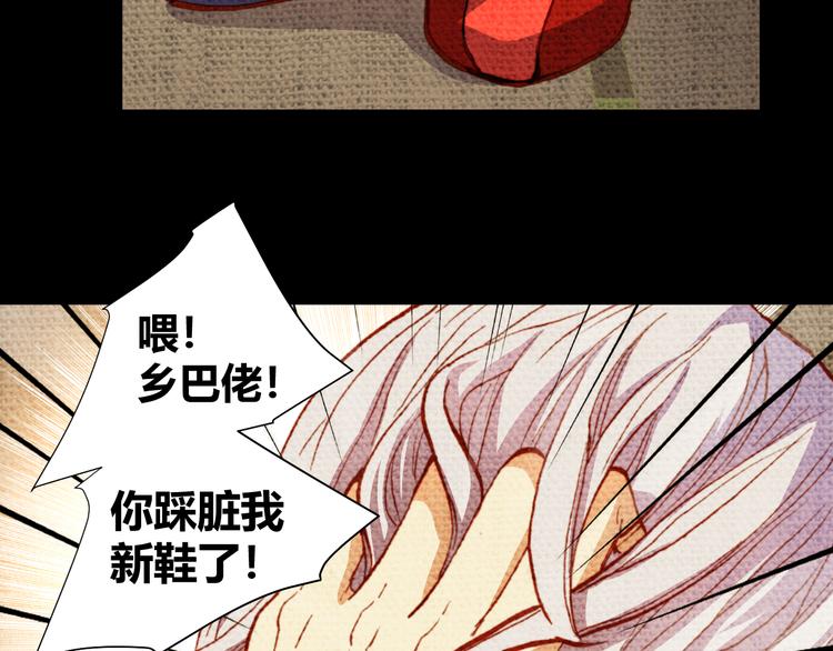 《斩梦师》第46话起死回生的方法 第5页