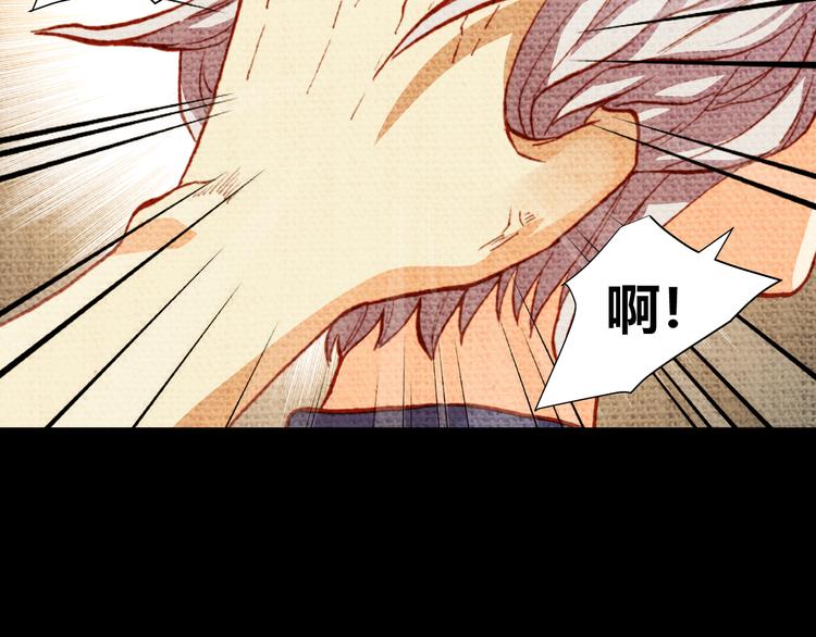 《斩梦师》第46话起死回生的方法 第6页