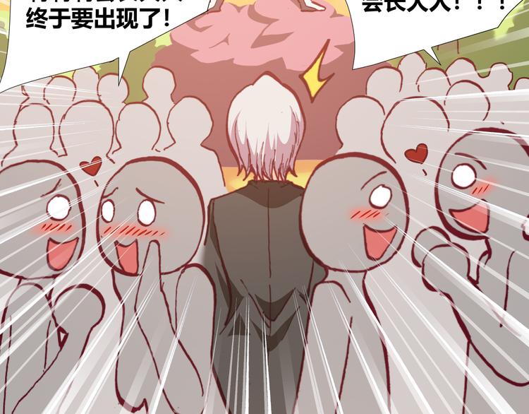 《斩梦师》第43话落单者和幸运儿 第11页