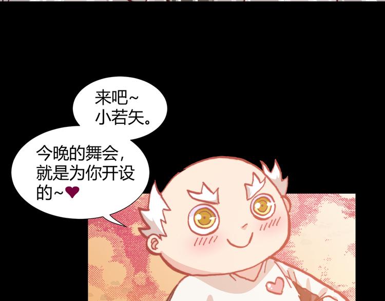 《斩梦师》第43话落单者和幸运儿 第12页