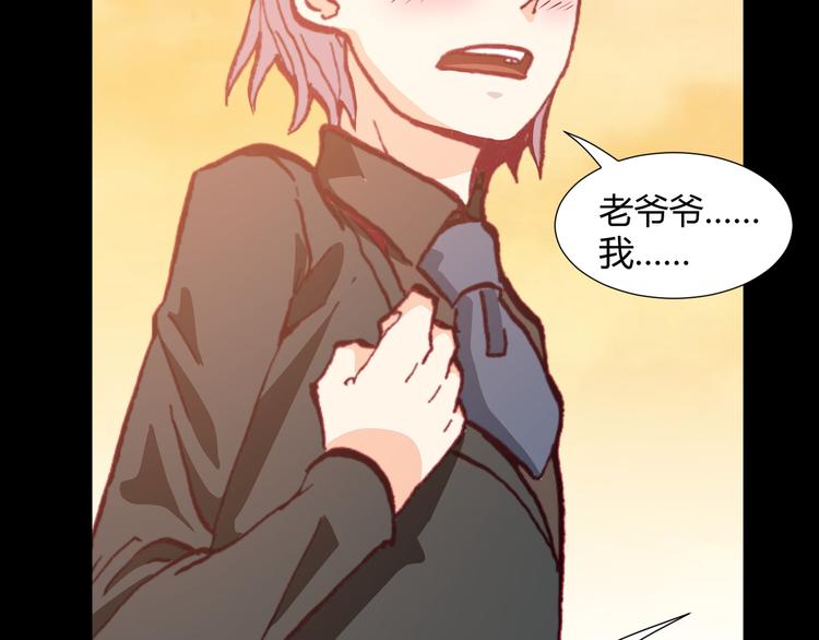 《斩梦师》第43话落单者和幸运儿 第15页