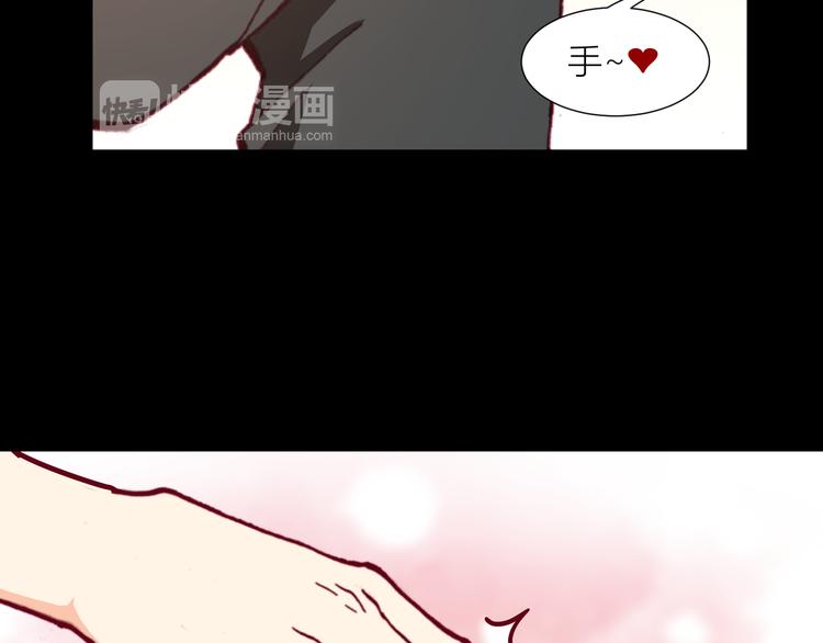 《斩梦师》第43话落单者和幸运儿 第16页