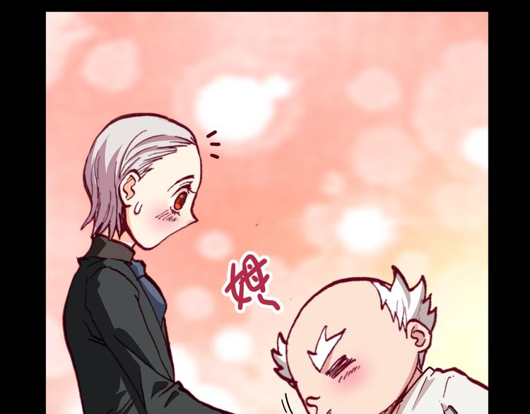 《斩梦师》第43话落单者和幸运儿 第18页