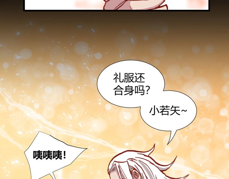 《斩梦师》第43话落单者和幸运儿 第22页