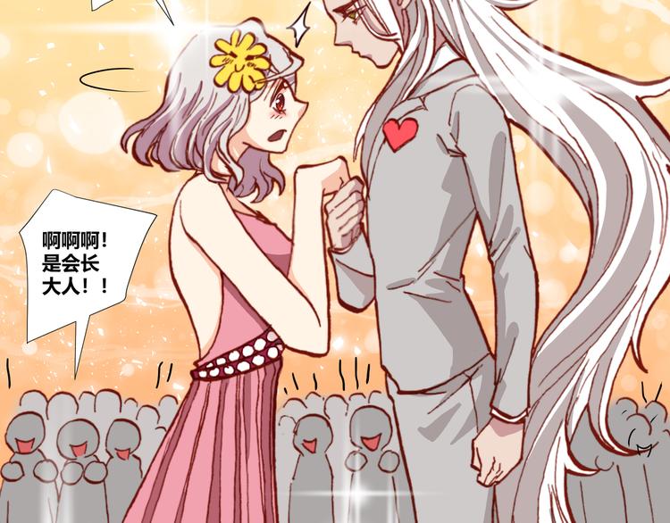 《斩梦师》第43话落单者和幸运儿 第23页