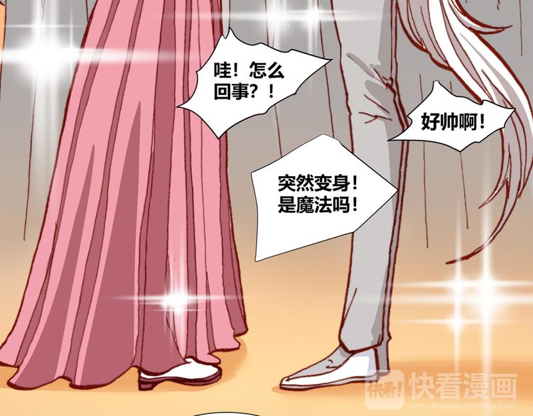 《斩梦师》第43话落单者和幸运儿 第24页