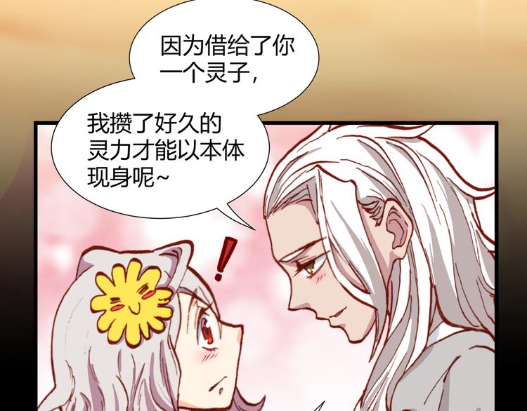 《斩梦师》第43话落单者和幸运儿 第25页