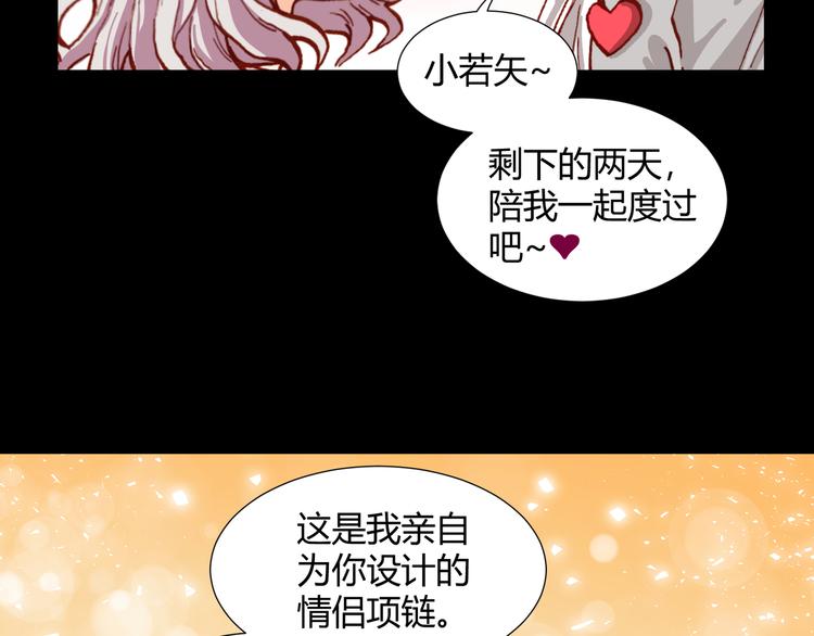 《斩梦师》第43话落单者和幸运儿 第26页