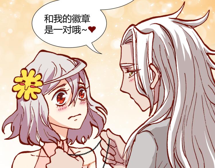 《斩梦师》第43话落单者和幸运儿 第27页