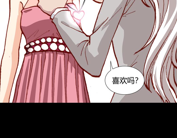 《斩梦师》第43话落单者和幸运儿 第28页