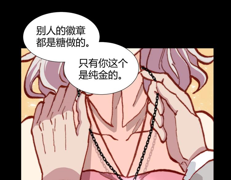 《斩梦师》第43话落单者和幸运儿 第29页