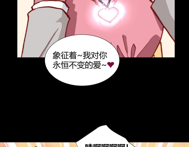 《斩梦师》第43话落单者和幸运儿 第30页