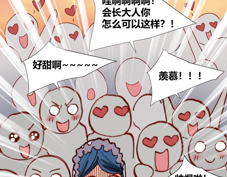 《斩梦师》第43话落单者和幸运儿 第31页