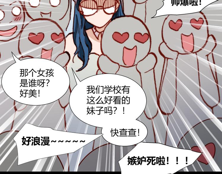 《斩梦师》第43话落单者和幸运儿 第32页
