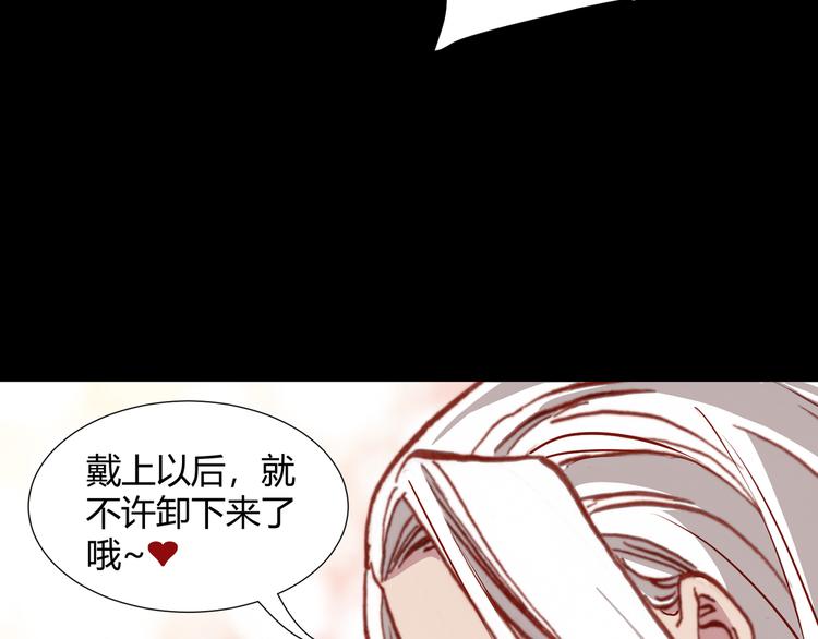 《斩梦师》第43话落单者和幸运儿 第33页