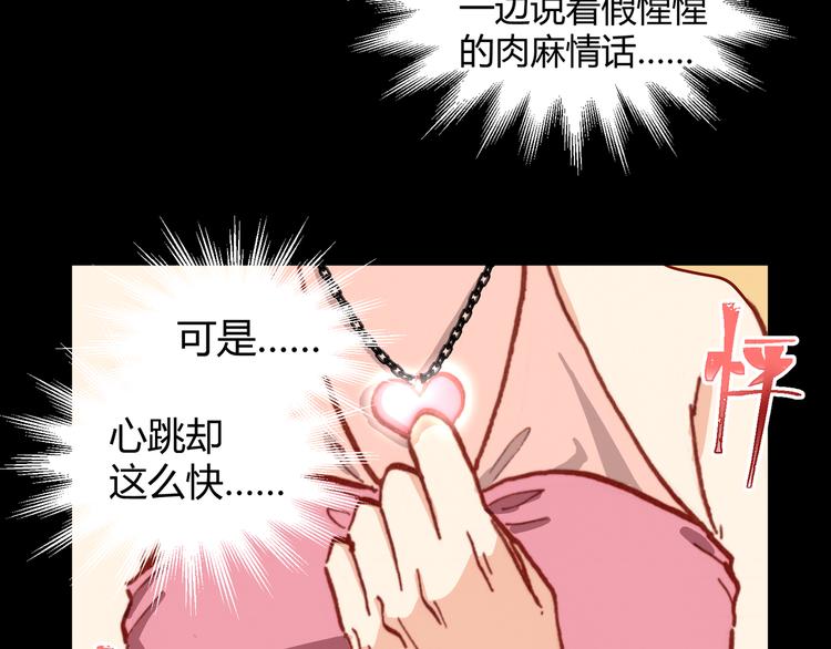 《斩梦师》第43话落单者和幸运儿 第35页