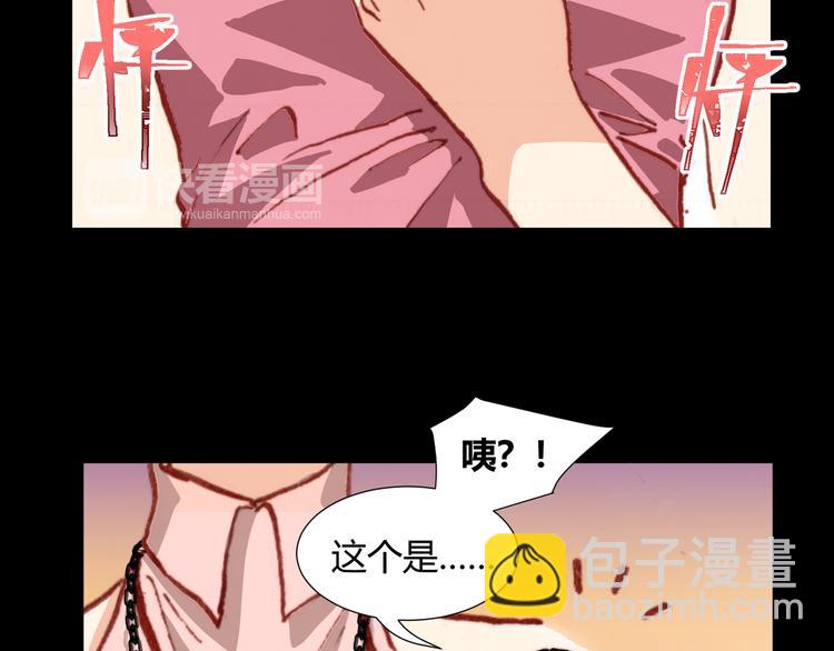 《斩梦师》第43话落单者和幸运儿 第36页