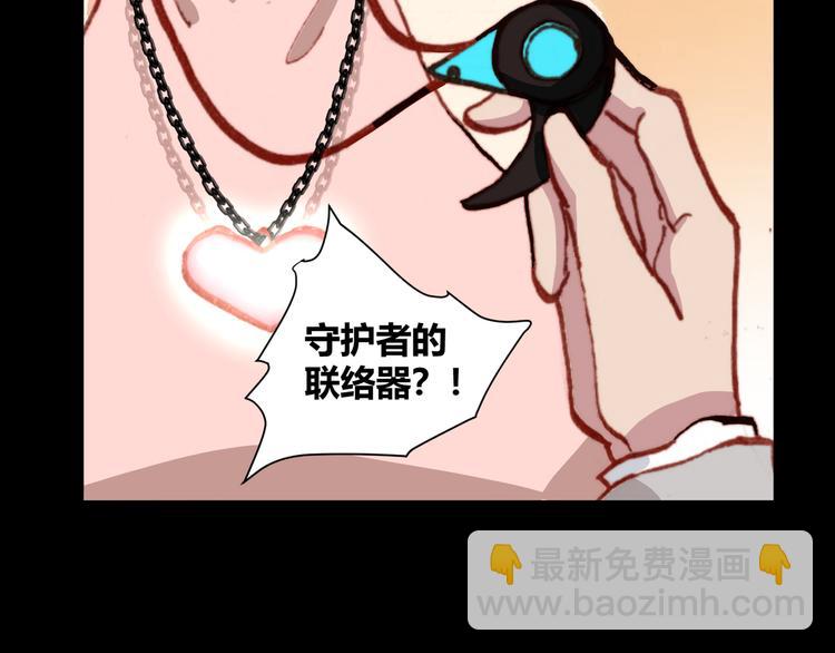 《斩梦师》第43话落单者和幸运儿 第37页