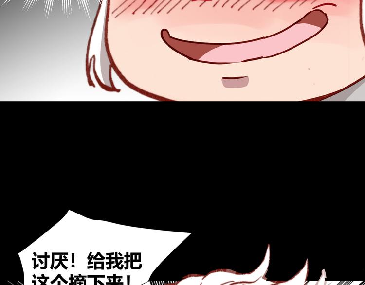 《斩梦师》第43话落单者和幸运儿 第40页