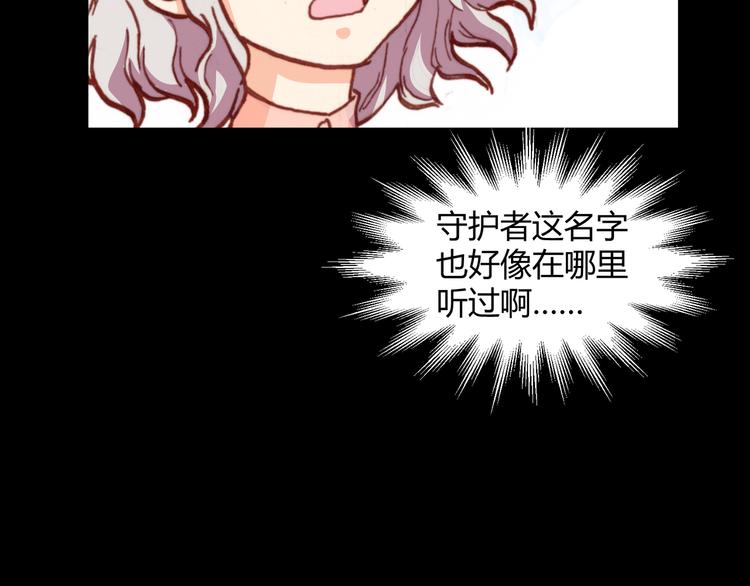 《斩梦师》第43话落单者和幸运儿 第45页