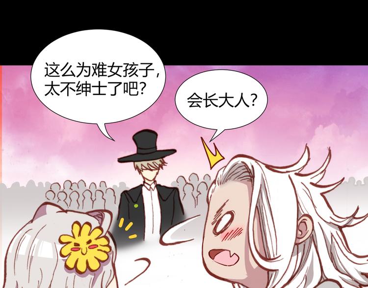 《斩梦师》第43话落单者和幸运儿 第46页