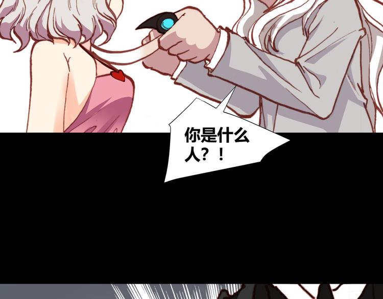 《斩梦师》第43话落单者和幸运儿 第47页