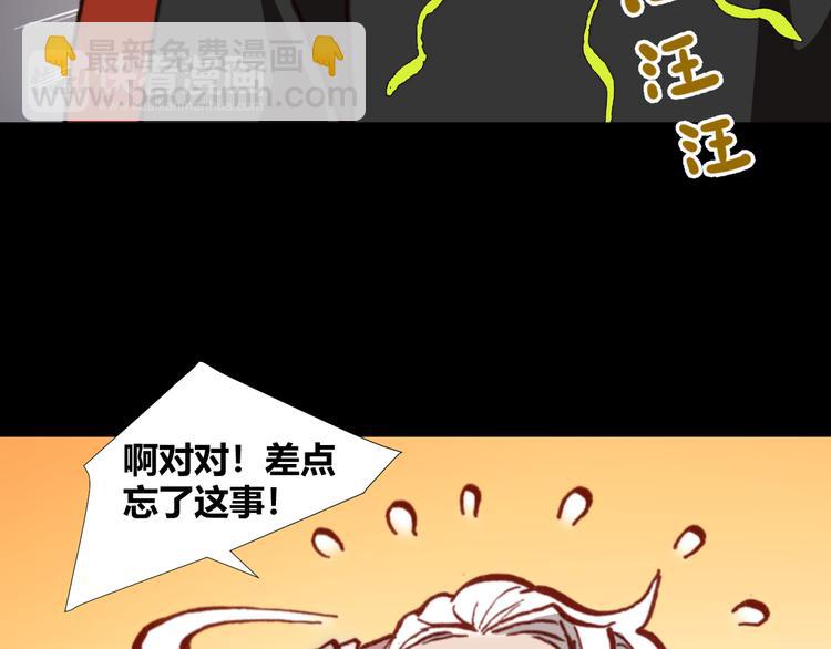 《斩梦师》第43话落单者和幸运儿 第49页