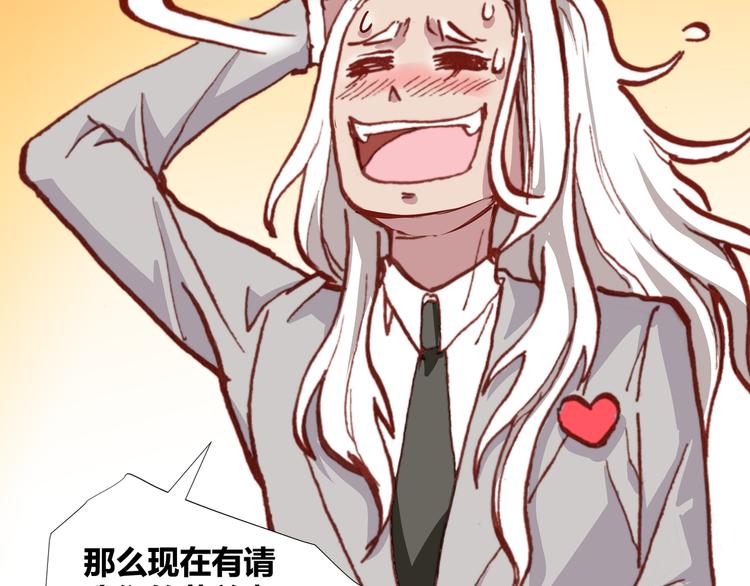 《斩梦师》第43话落单者和幸运儿 第50页