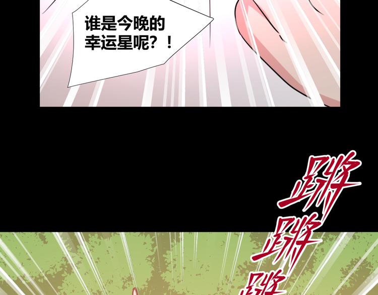 《斩梦师》第43话落单者和幸运儿 第5页