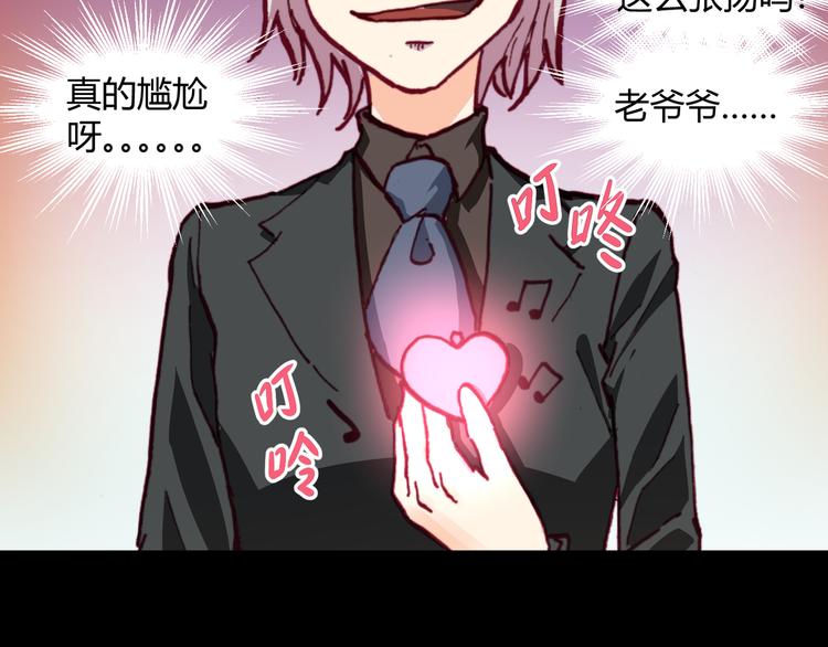 《斩梦师》第43话落单者和幸运儿 第9页