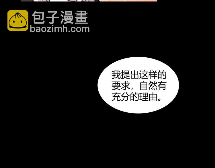 《斩梦师》第44话救救我…… 第10页