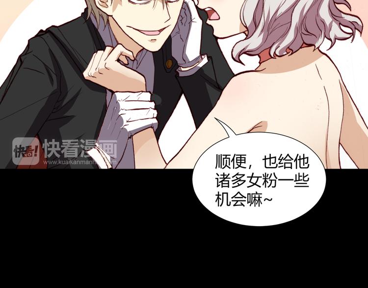 《斩梦师》第44话救救我…… 第13页