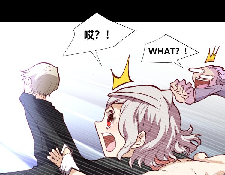 《斩梦师》第44话救救我…… 第14页