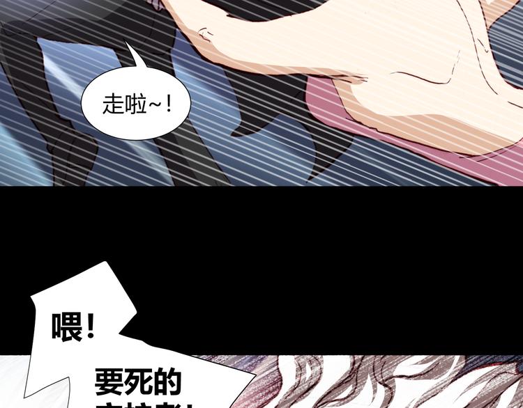 《斩梦师》第44话救救我…… 第15页