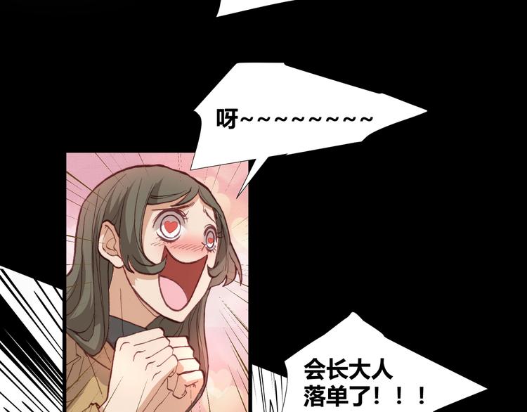 《斩梦师》第44话救救我…… 第17页