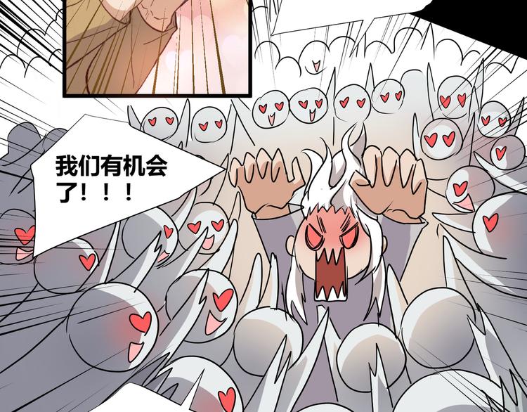 《斩梦师》第44话救救我…… 第18页