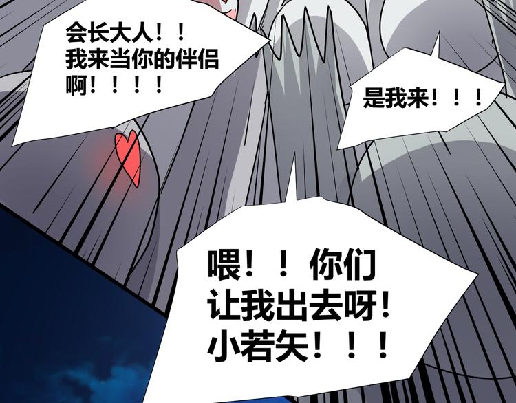 《斩梦师》第44话救救我…… 第19页